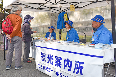 日曜市案内所